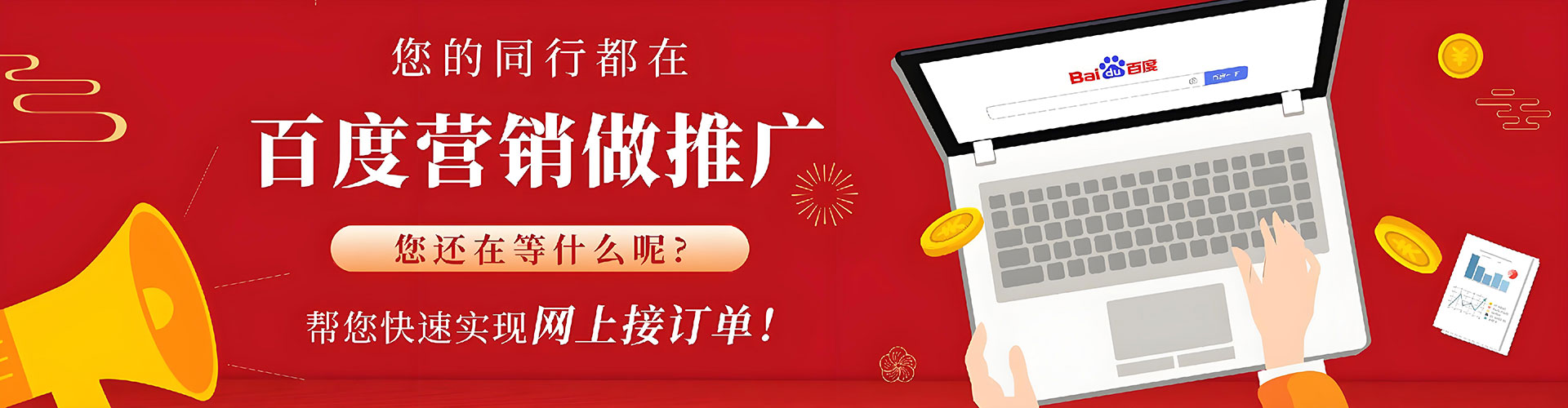 丰润百度包年竞价